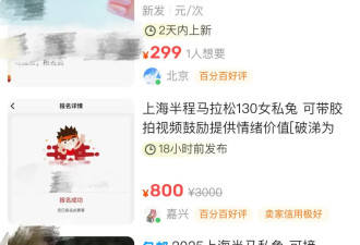 有人月入4万！马拉松热催生“私兔陪跑”,究竟...