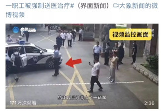 依病治国？男子正常维权却被警察送精神病院22天