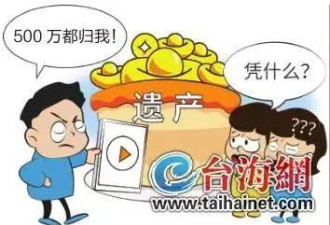 女子去世留下500余万拆迁款，小儿子一句话让炸锅