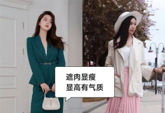 被上海街拍圈粉了 满大街都在穿“裙子+乐福鞋”