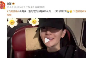 谢娜晒视频否认怀三胎：我最近是胖了吗？好气啊