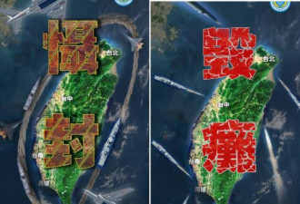 中共将在半年内入侵台湾？这3套剧本曝光