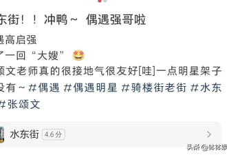 张颂文扔信风波首露脸！与好友晚上逛街被偶遇，大红色鞋子太抢眼