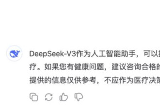 如果你非得用DeepSeek看病，建议这么看