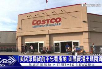 美爆囤货潮 货架清空 不知情大妈：有龙卷风吗？