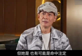 江华批TVB最失败是山头文化！曾主演电视剧《西游记》