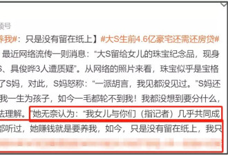 粉丝呼吁S妈爱护好孩子，S妈回应显敷衍