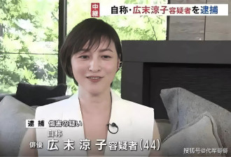 广末凉子确认被捕，究竟是什么原因导致她人生失控？