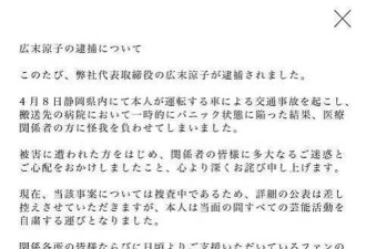 广末凉子确认被捕，究竟是什么原因导致她人生失控？