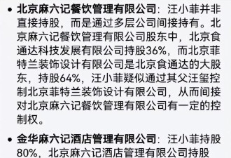 汪小菲个人身价已突破25亿，3年时间完成逆袭
