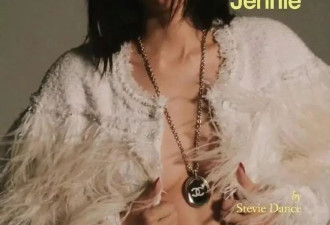 Jennie杂志尺度好大！网友炮轰：把擦边当性感火辣