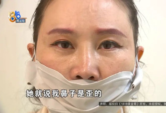 做鼻子填充后歪了？女子晒术前对比照，美容公司：钱退一部分，但报道不能播