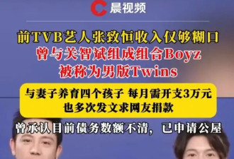 TVB男演员张致恒自曝收入仅够糊口，已申请公屋，曾被网友偶遇在做管道工