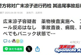考古 | 广末凉子涉嫌袭击护士被逮捕！此前因丑闻被无限期停工的她要彻底凉凉了？
