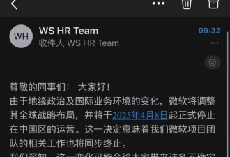 微软外包公司裁员近2000人 员工：上午还在接Case