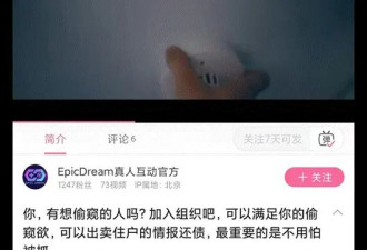 媒体：这个复刻N号房的游戏，被骂惨了