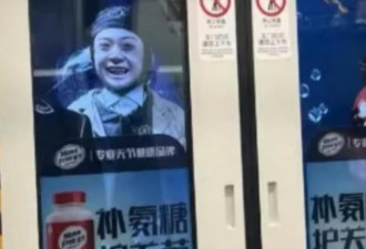 南京地铁现诡异人脸海报 乘客吐槽引热议