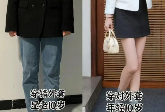 外套在精不在多 中年女人备上这“3件”春外套