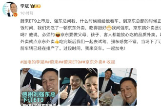 刘强东与李斌一起吃外卖，称京东搞外卖是认真的