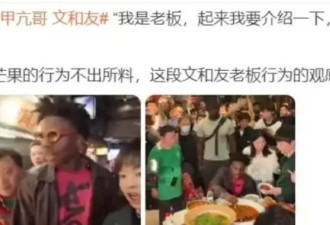 甲亢哥直播引争议 文和友创始人想打广告想疯了