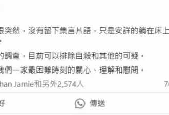 梁振英次女梁齐昕猝逝,年仅33岁曾在娱乐圈短暂发展