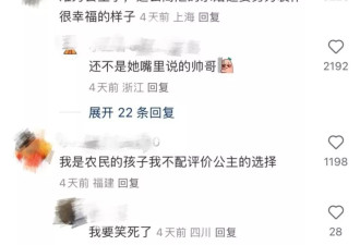 许久不见的“内娱公主”，官宣结婚了？