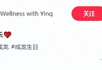 71岁成龙在美国庆生，紧抱美女徒弟合影，一起共进晚餐笑的好开心