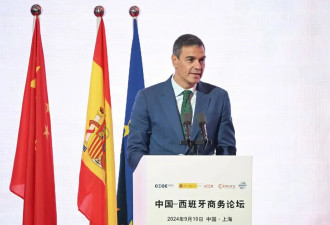 对抗特朗普关税，西班牙欲为欧盟与中国搭桥