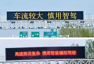 高速开车睡觉，谁制造了“全民智驾”幻觉？
