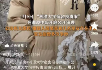 湖南研究生被毒杀细节曝光 遇到变态怎么保命？