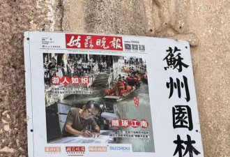 教授隐居苏州古镇 卖木雕日赚数万？同济回应了