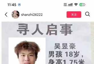 温州富二代吴昱豪去世 年仅18岁 知情人曝更多 妈妈自称罪人