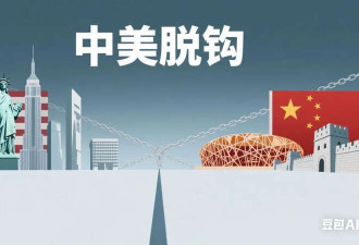互征税率升至100%以上!中美脱钩断链 没有回头路