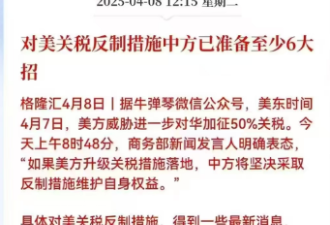 互征税率升至100%以上!中美脱钩断链 没有回头路