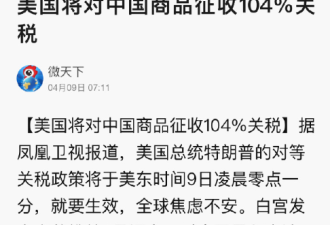 互征税率升至100%以上!中美脱钩断链 没有回头路