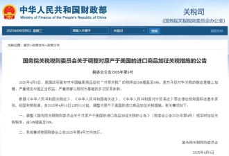 互征税率升至100%以上!中美脱钩断链 没有回头路