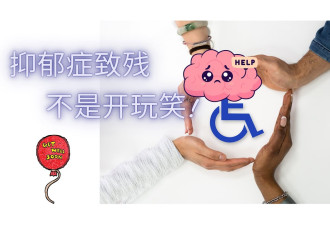 抑郁症致残不是开玩笑！新冠疫情后发病陡然攀升