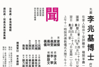 千亿儿媳地位又不稳？不婚生3子的2100亿继承人如何独步豪门圈？