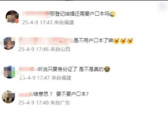 不再需要户口本，5月10日起婚姻登记手续简化了