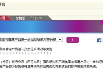 港府：将公布暂停处理寄件往美国邮递服务的安排