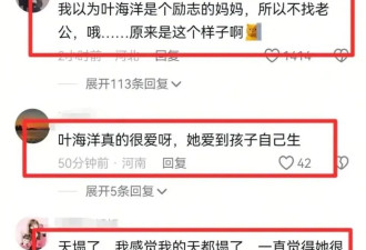 叶海洋女友官宣恋情，独立女总裁人设崩了？