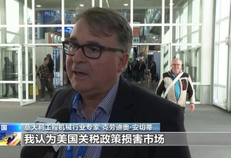 欧洲工业界人士：美关税政策冲击美欧合作产业链
