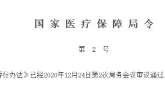 大批医院和定点医疗机构正退出医保 原因不一