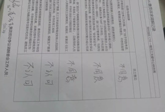 说好的社会主义?一个富士康女工为何输掉劳动仲裁