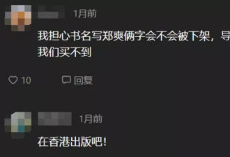 劣迹艺人郑爽又出新招！花33万找人代写出书