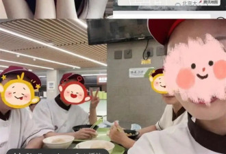 做“食堂阿姨”的北大研究生去年已离职，旧闻...