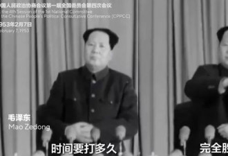 外交部毛宁贴毛泽东旧片!暗示"要打多久就打多久"