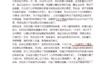 一个台湾歌手，到大陆换了一副心和肝