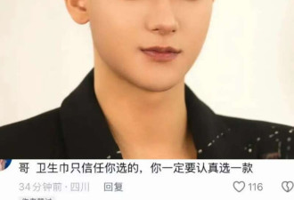黄子韬一分钱卖卫生巾 把小米雷军打懵了!