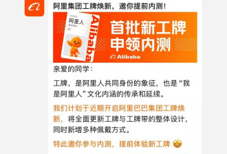 马云现身阿里云谷园区：身穿15周年纪念T恤